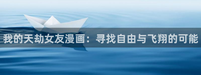 香蕉文化漫画书下拉式阅读方法