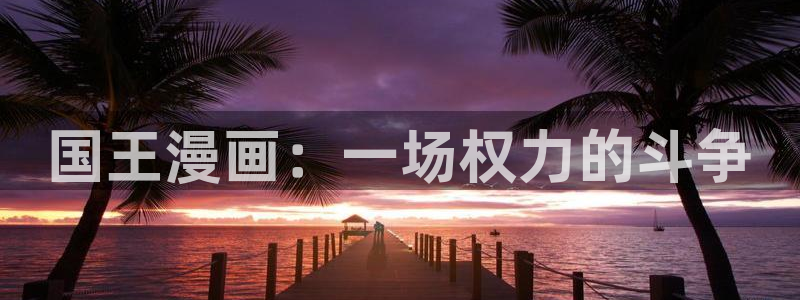 香蕉漫画下拉式免费阅读