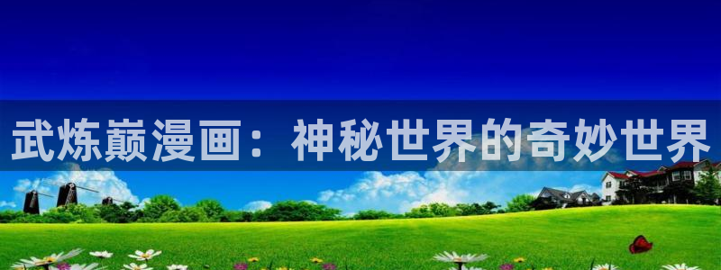 香蕉漫画下拉式漫画星球