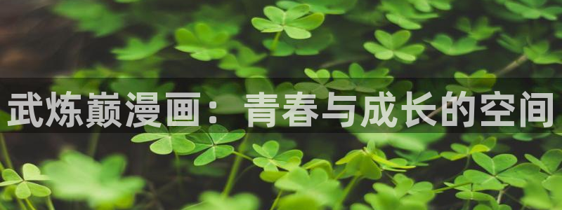 香蕉漫画app下载免费版