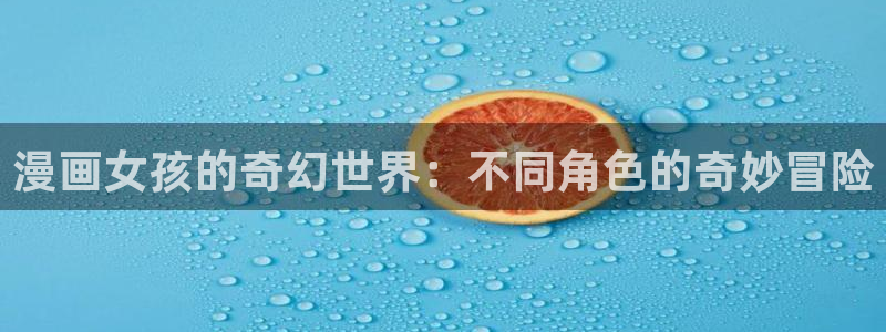 香蕉文化免费读漫画下拉式