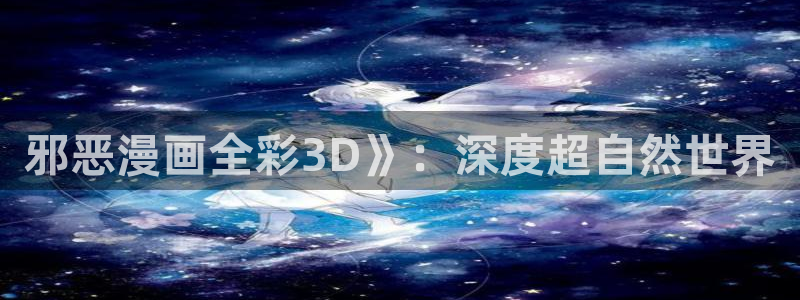 香蕉漫画资源