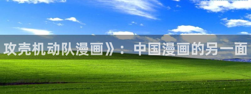 香蕉文化漫画入口官网正版