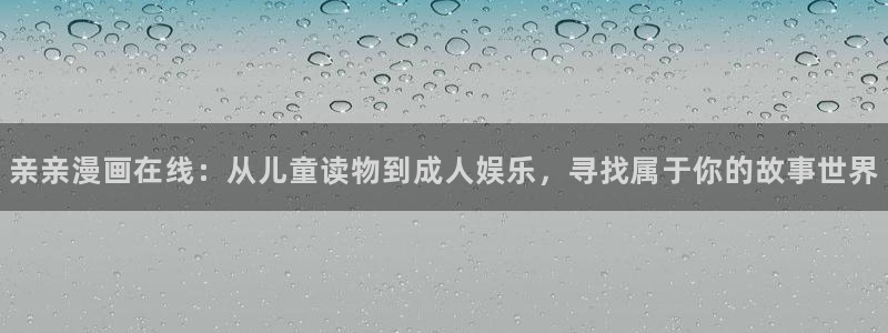 香蕉文化漫画免费阅读平台