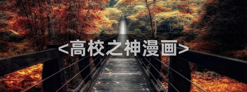 香蕉文化漫画在线看