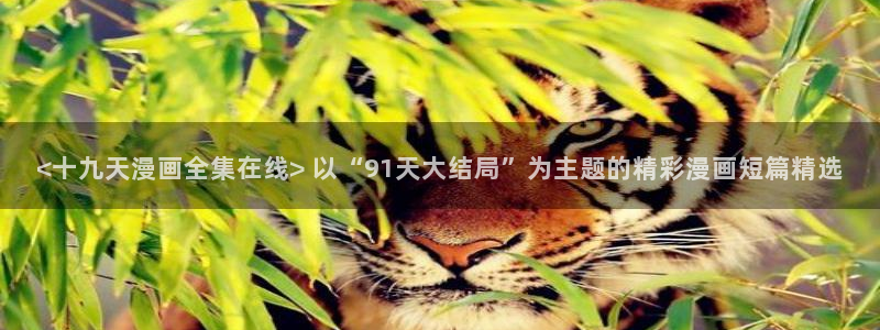 香蕉君漫画网
