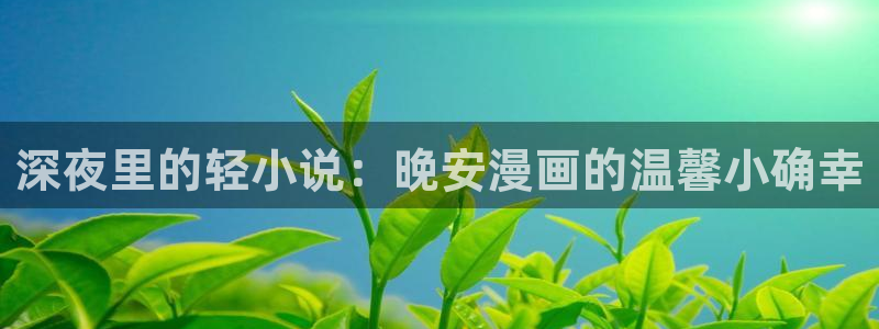 香蕉漫画搞笑