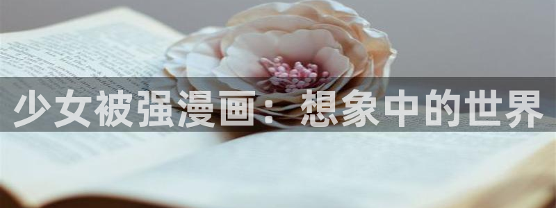 香蕉漫画里
