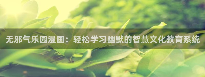 香蕉漫画免费阅读下拉