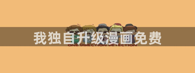 香蕉漫画18禁