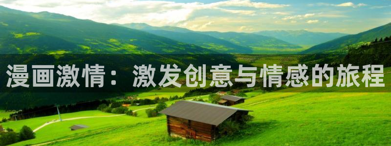 香蕉文化漫画书免费