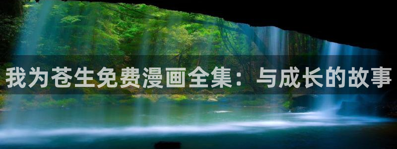 香蕉漫画网页版
