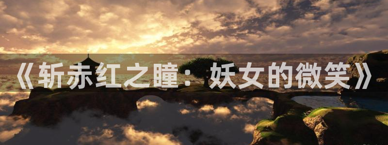香蕉漫画下拉式免费阅读