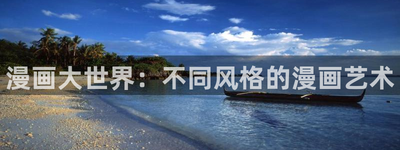 香蕉君漫画网