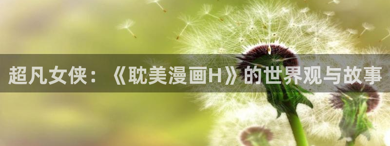 香蕉文化漫画观看