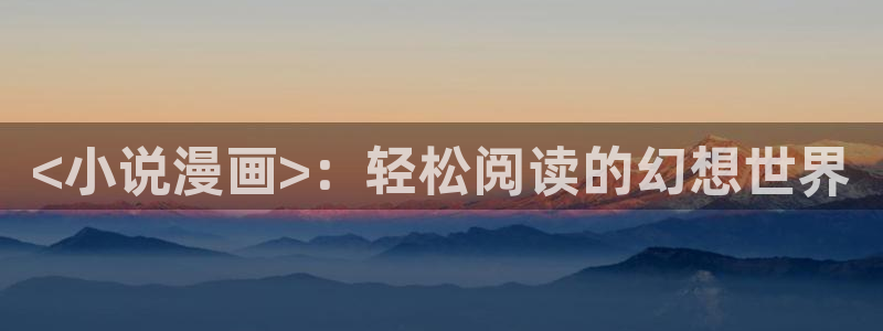 香蕉文化漫画是免费