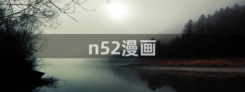 香蕉漫画书下拉式最新版本