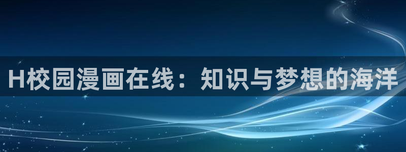 香蕉漫画书阅读下拉式小说