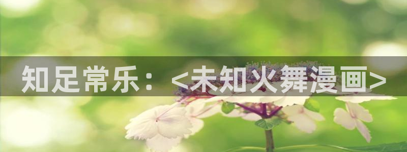 香蕉文化免费看漫画