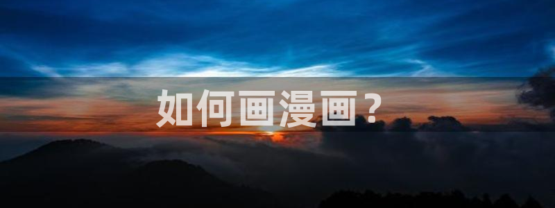 香蕉绯闻漫画