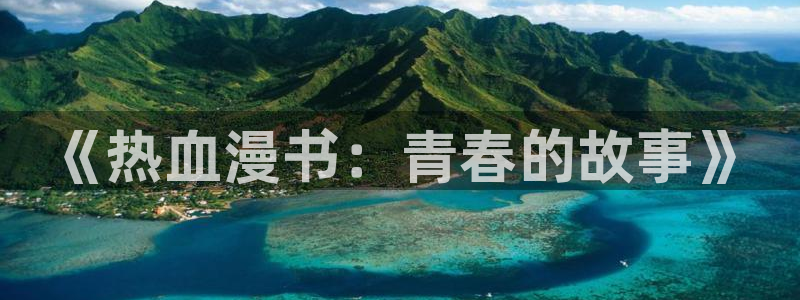 香蕉文化漫画破解