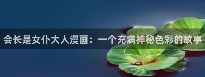 香蕉文化漫画书免费阅读下拉式