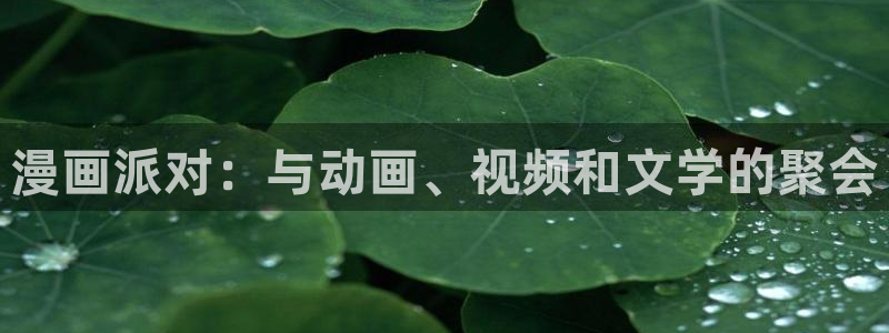 香蕉漫画真人