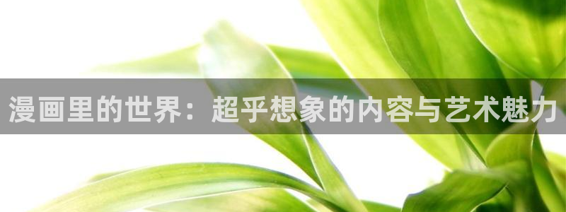 香蕉漫画在线入口