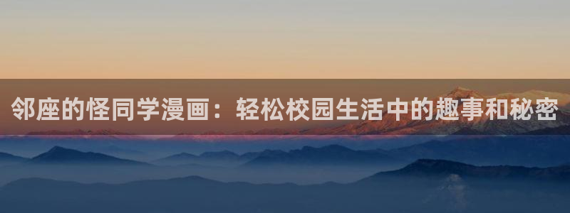 香蕉文化漫画首页