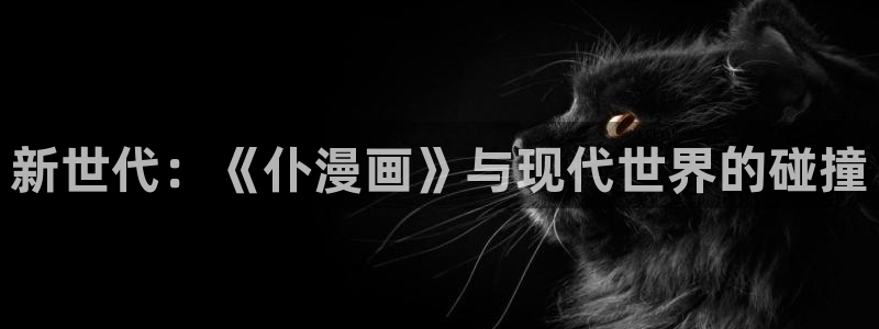 香蕉文化漫画书阅读下拉式人口