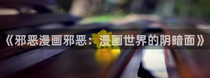 香蕉文化漫画怎么安装