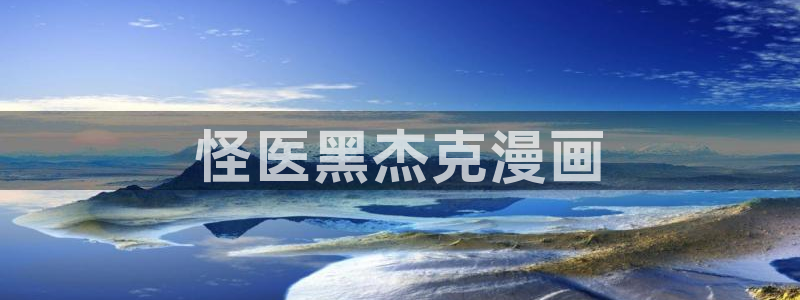 www.香蕉漫画.com